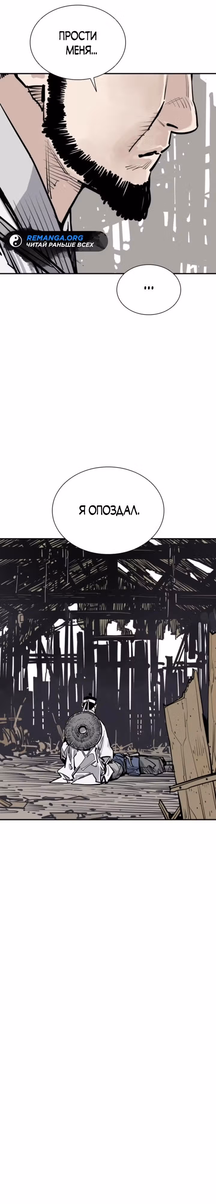 Бог смерти — Том 1 · Глава 86, страница 13