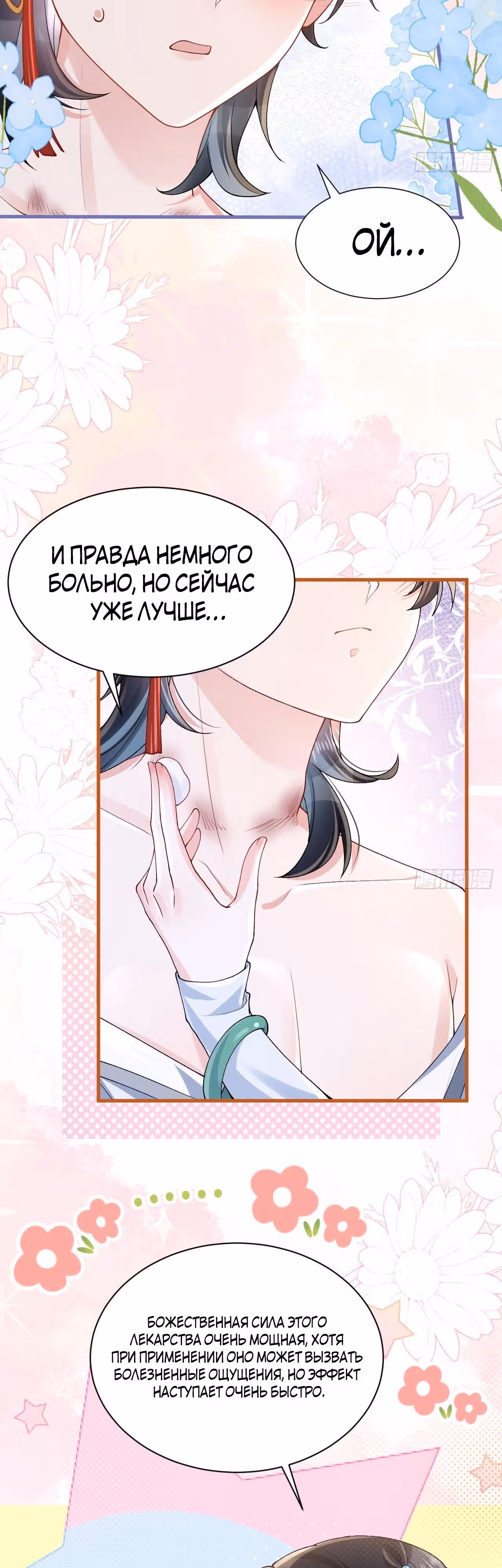 Прекрасную леди-дракон контратакуют — Том 1 · Глава 6, страница 5
