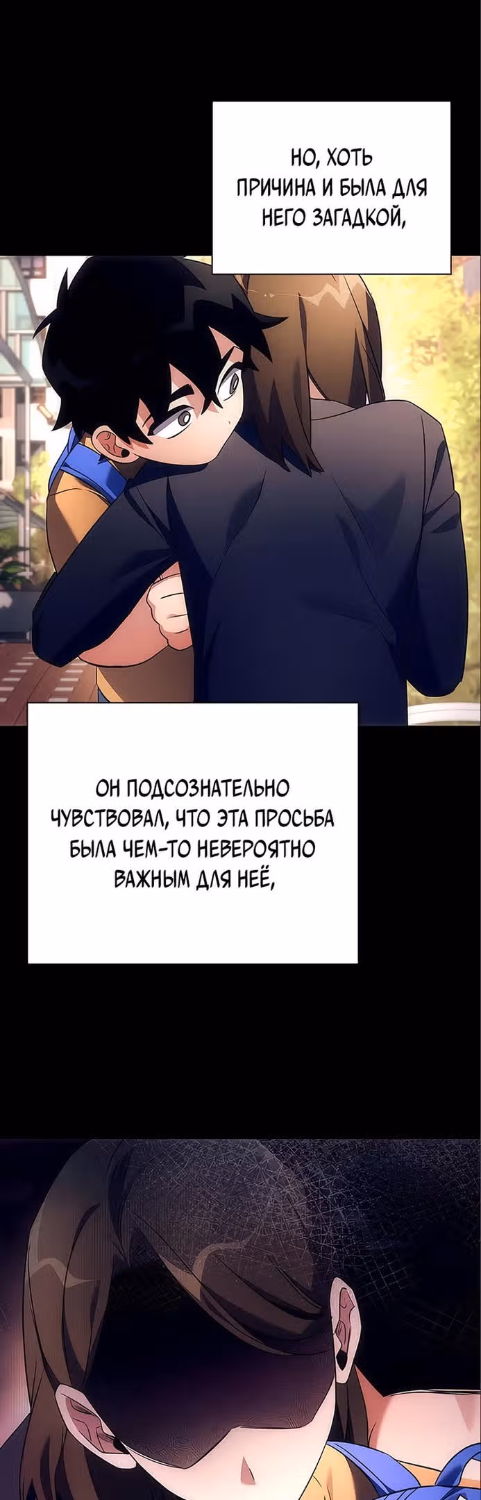 Ночь Гоблина — Том 1 · Глава 35, страница 16