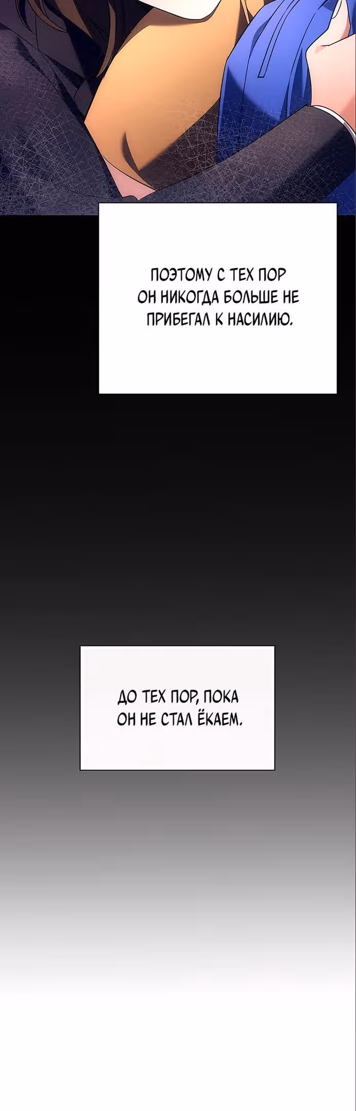 Ночь Гоблина — Том 1 · Глава 35, страница 17