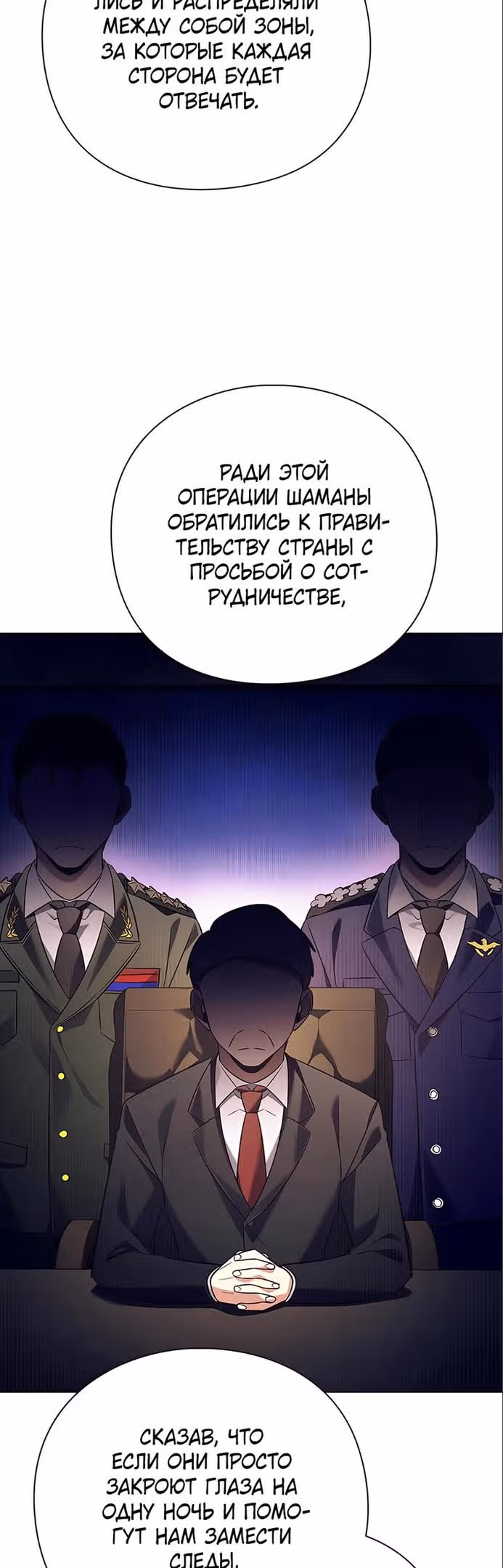 Ночь Гоблина — Том 1 · Глава 35, страница 34