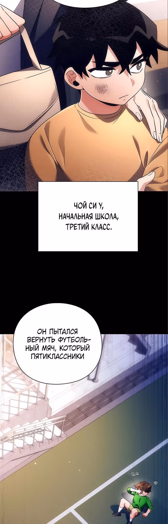 Ночь Гоблина — Том 1 · Глава 35, страница 5