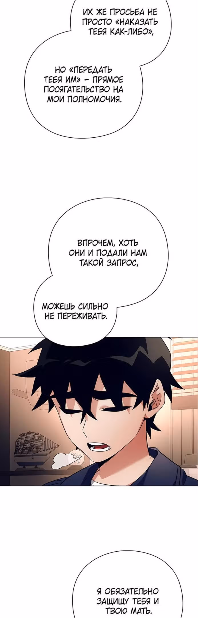 Ночь Гоблина — Том 1 · Глава 35, страница 42