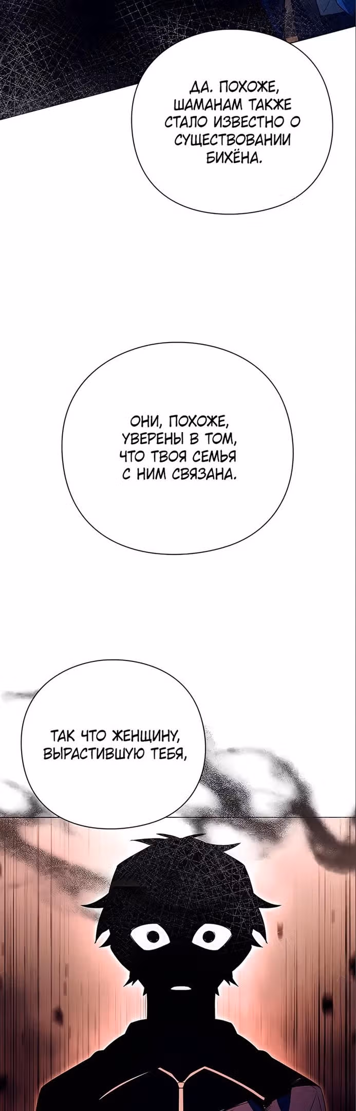 Ночь Гоблина — Том 1 · Глава 35, страница 44