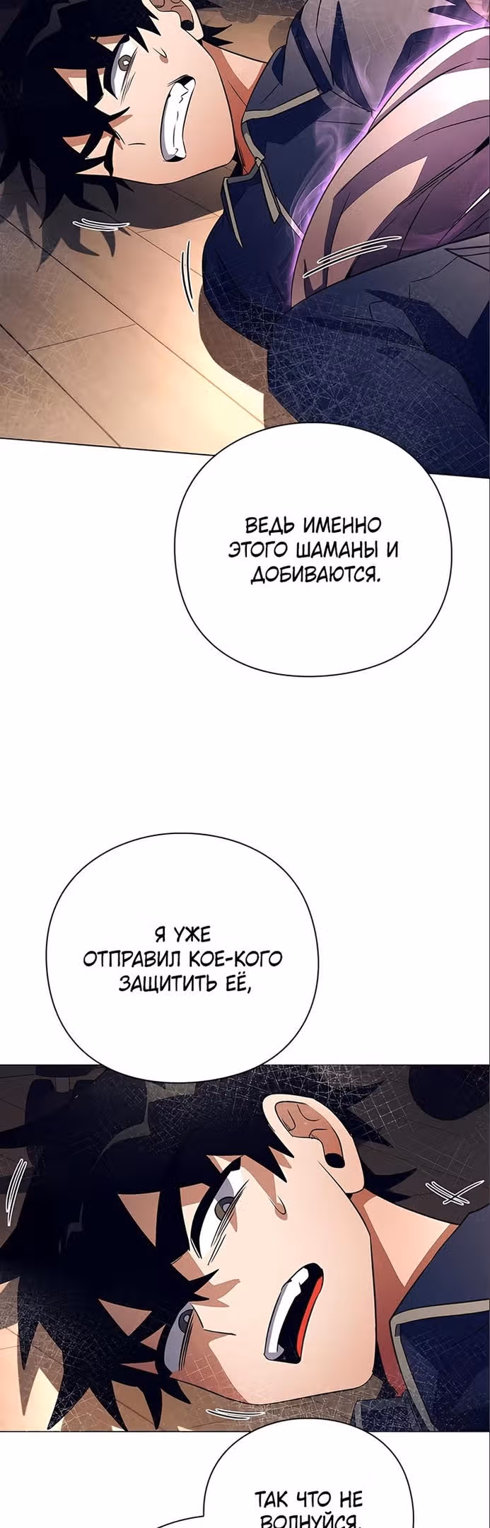 Ночь Гоблина — Том 1 · Глава 35, страница 50