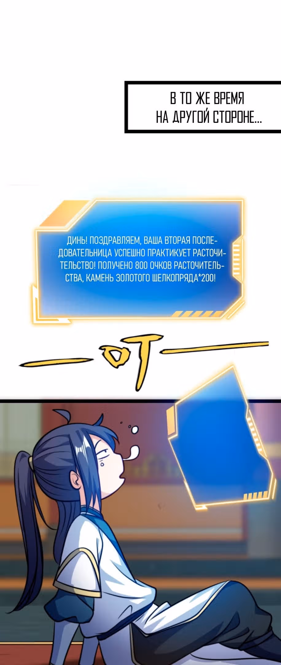Я стал непобедимым с системой богатства — Том 1 · Глава 135, страница 21
