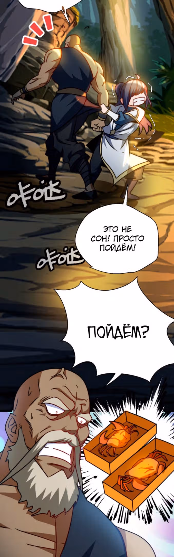 Я стал непобедимым с системой богатства — Том 1 · Глава 136, страница 16