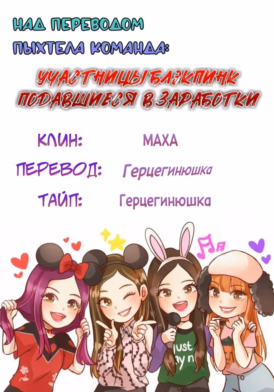 Суккуб и Правонарушитель — Том 1 · Глава 2, страница 4