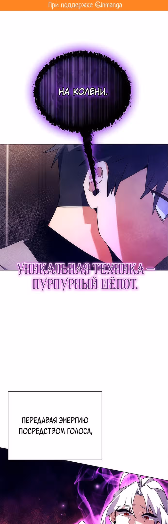 Ночь Гоблина — Том 1 · Глава 36, страница 2