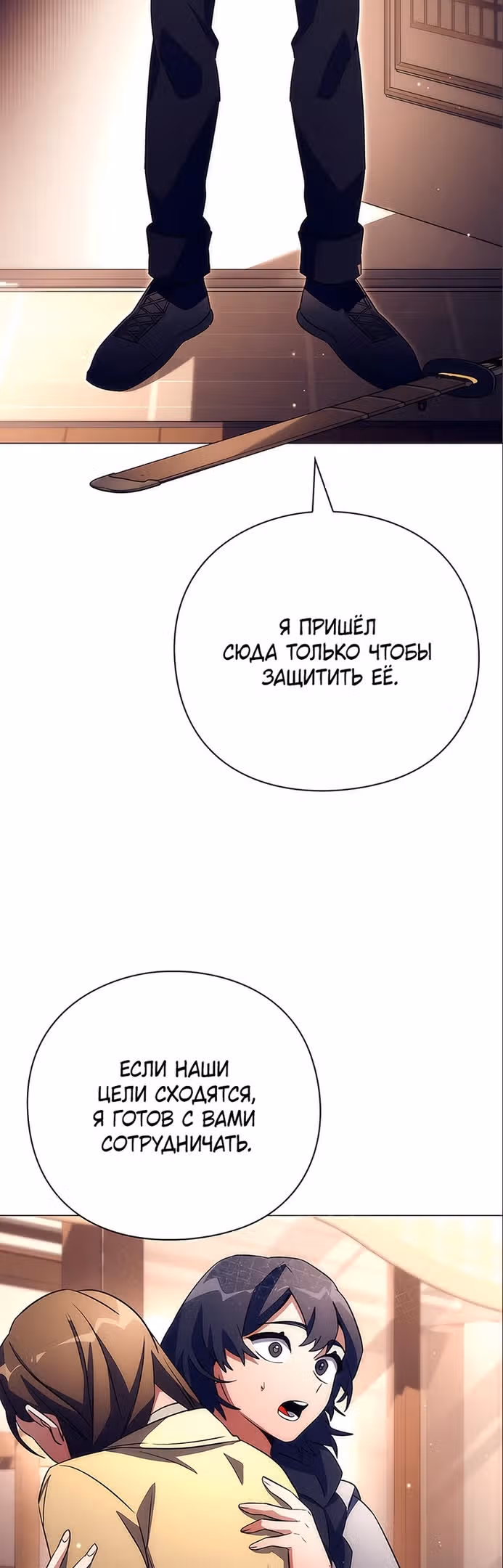 Ночь Гоблина — Том 1 · Глава 36, страница 17