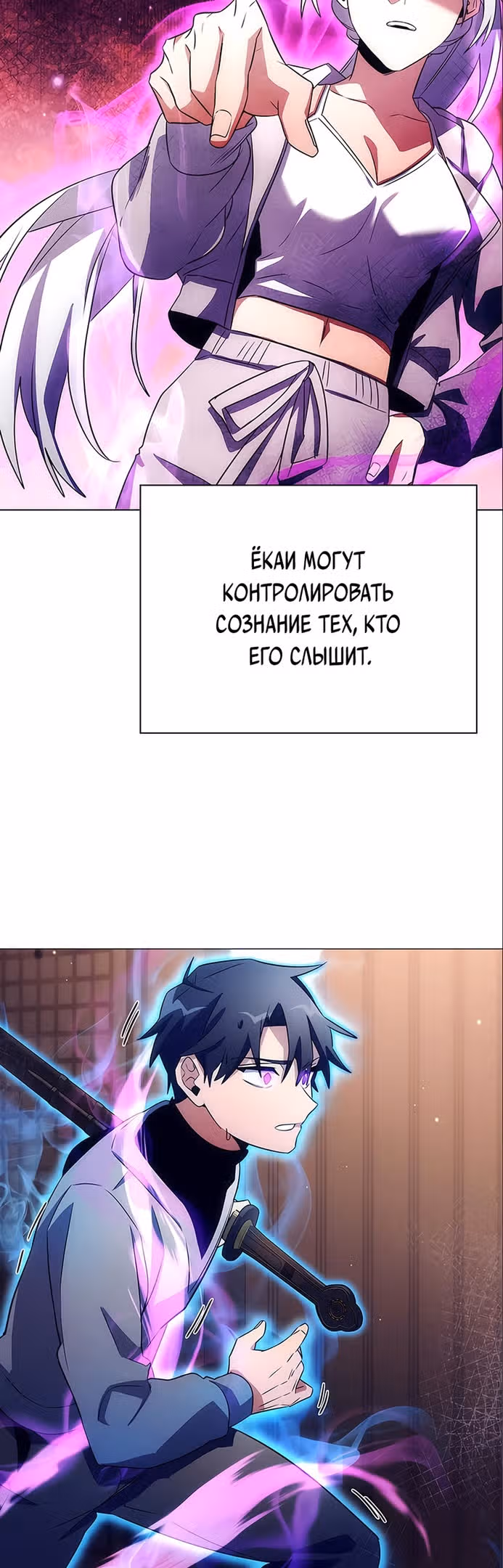 Ночь Гоблина — Том 1 · Глава 36, страница 3