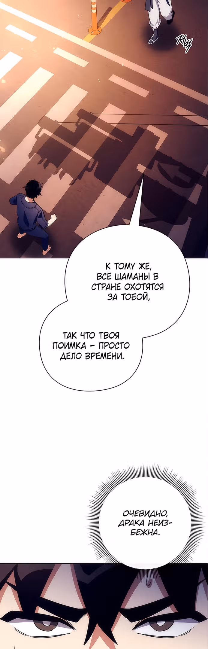 Ночь Гоблина — Том 1 · Глава 36, страница 44