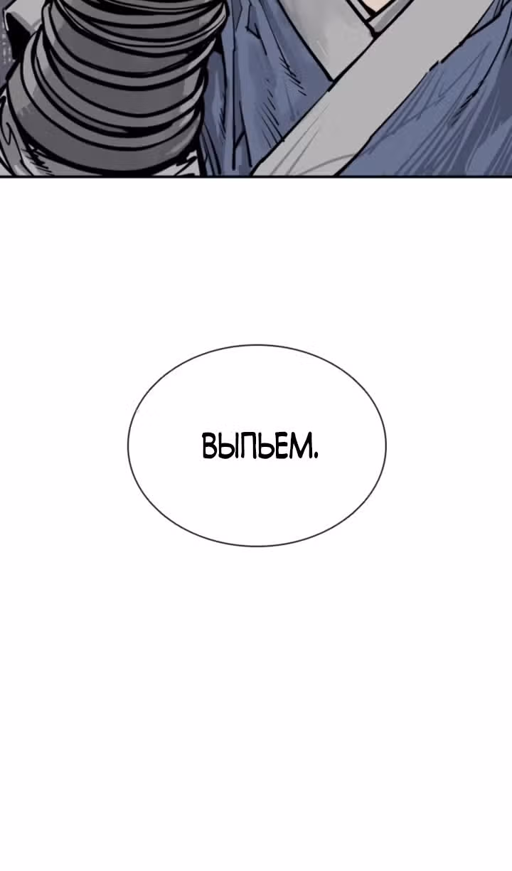 Бог смерти — Том 1 · Глава 84, страница 107