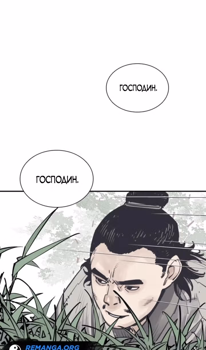 Бог смерти — Том 1 · Глава 84, страница 60