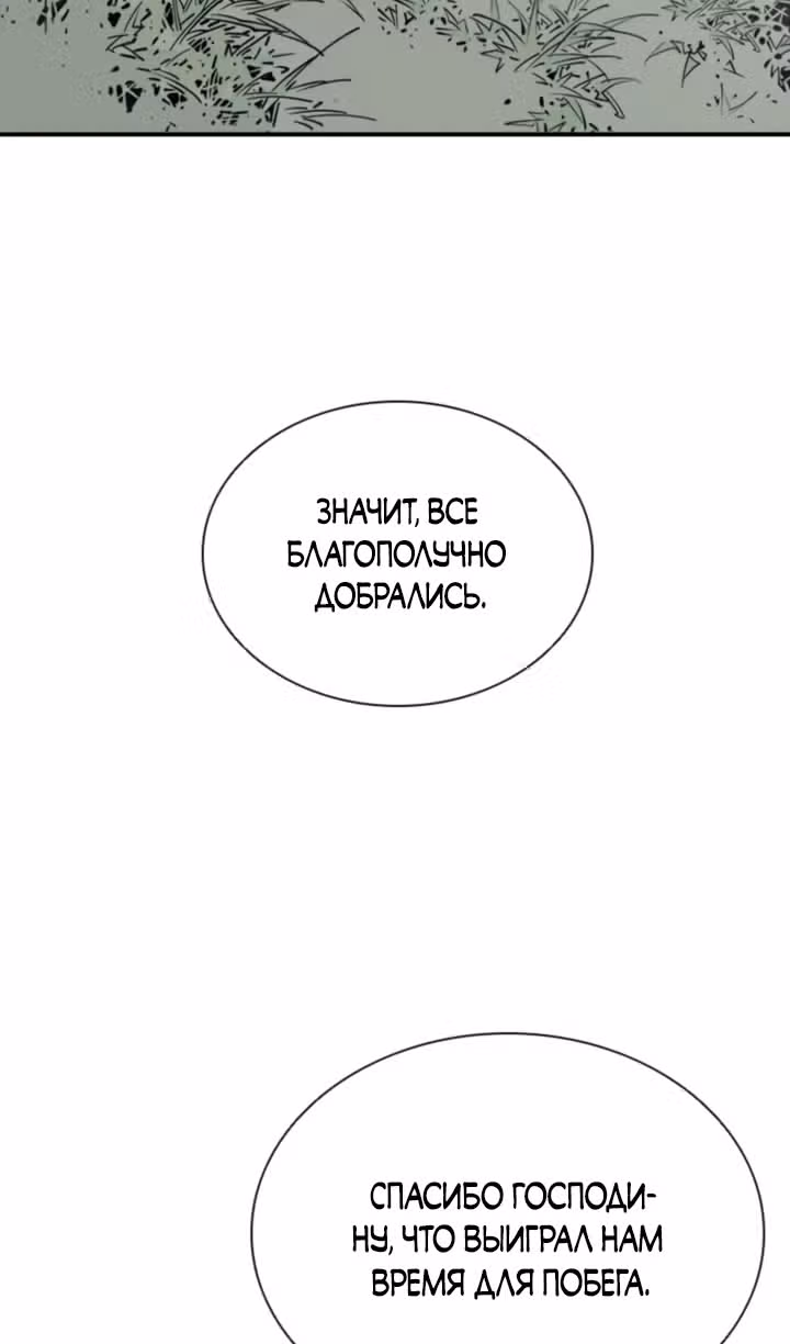 Бог смерти — Том 1 · Глава 84, страница 62