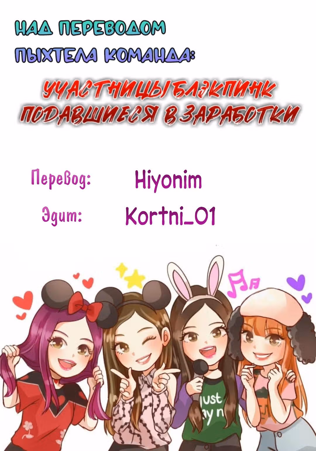 Суккуб и Правонарушитель — Том 1 · Глава 13, страница 2