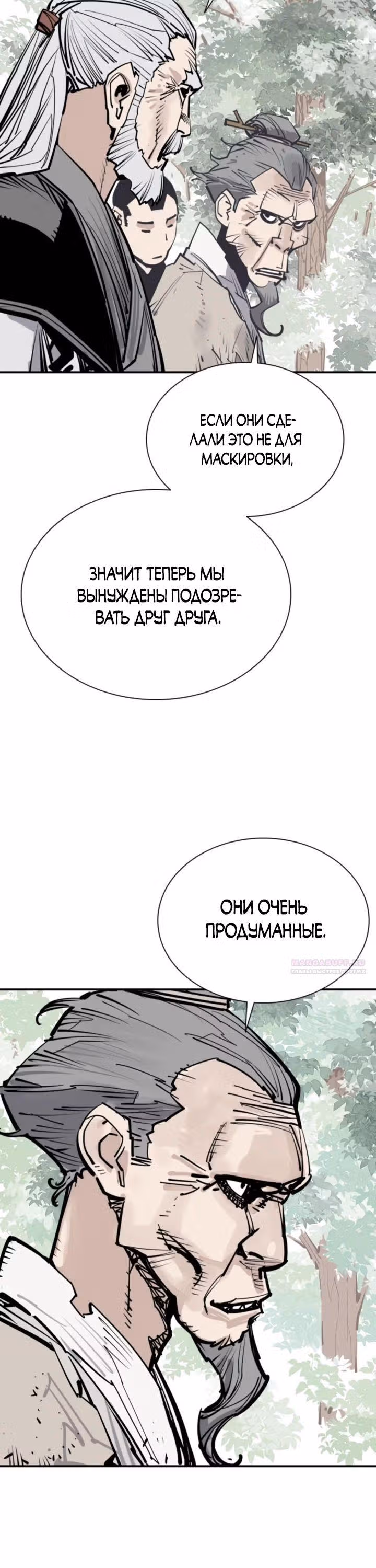 Бог смерти — Том 1 · Глава 83, страница 16