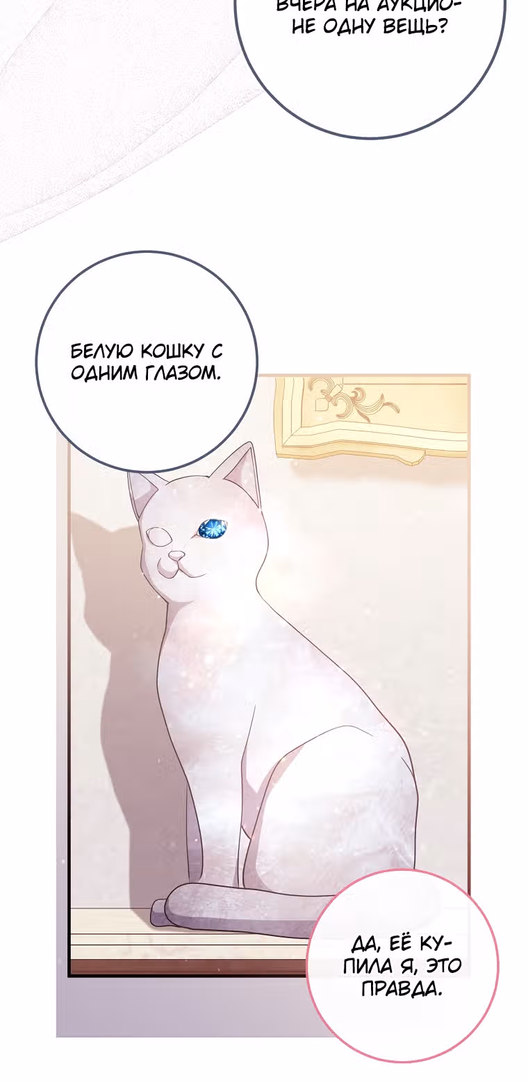 Подвинься, я сама выберу концовку! — Том 1 · Глава 9, страница 16