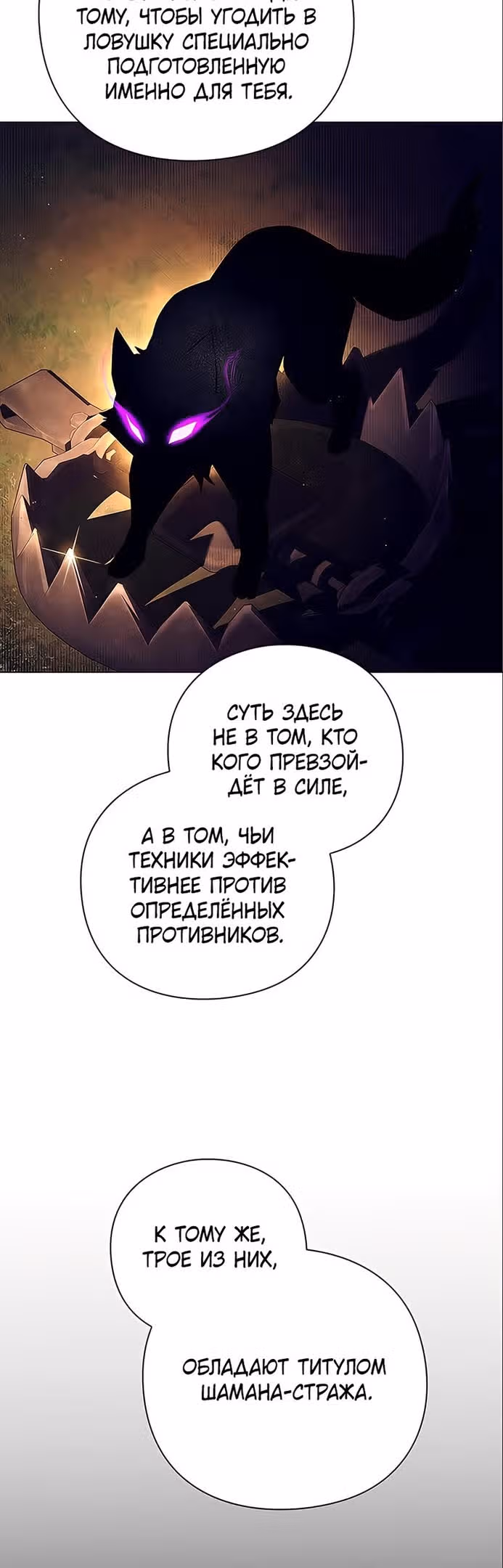 Ночь Гоблина — Том 1 · Глава 37, страница 43