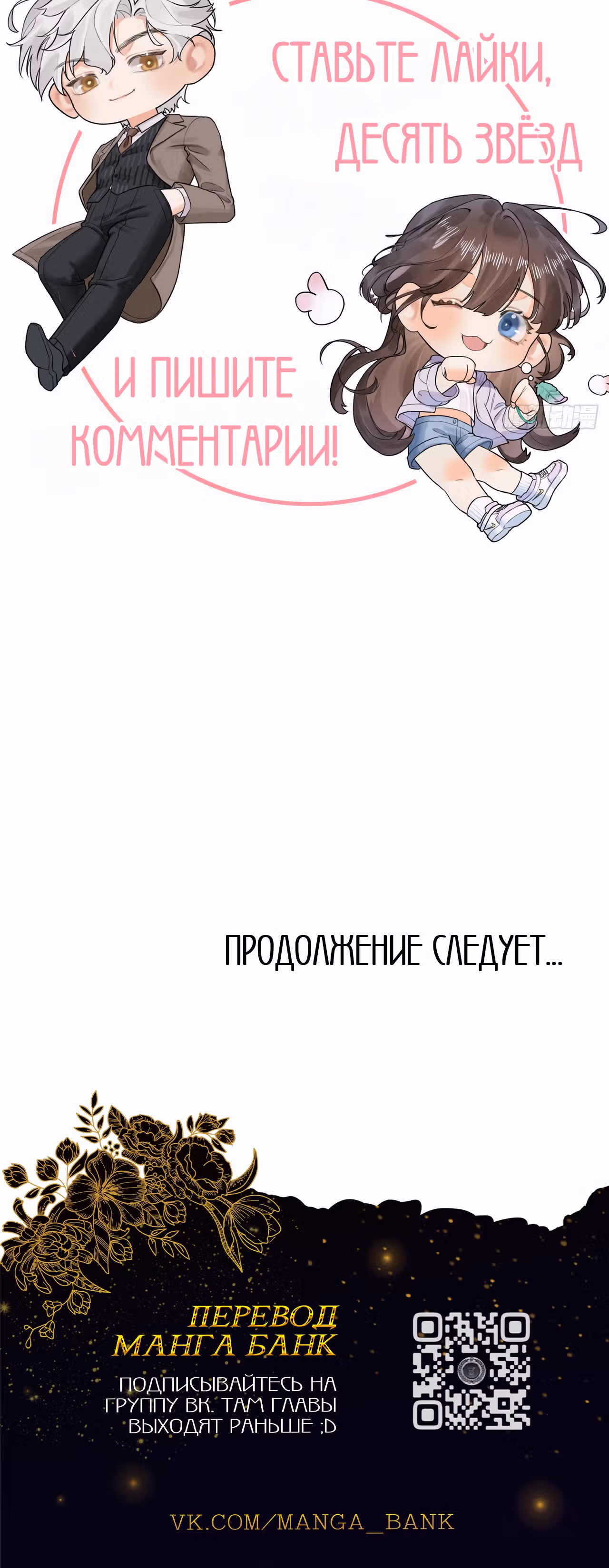 Впорхнуть в твоё сердце — Том 1 · Глава 0, страница 12