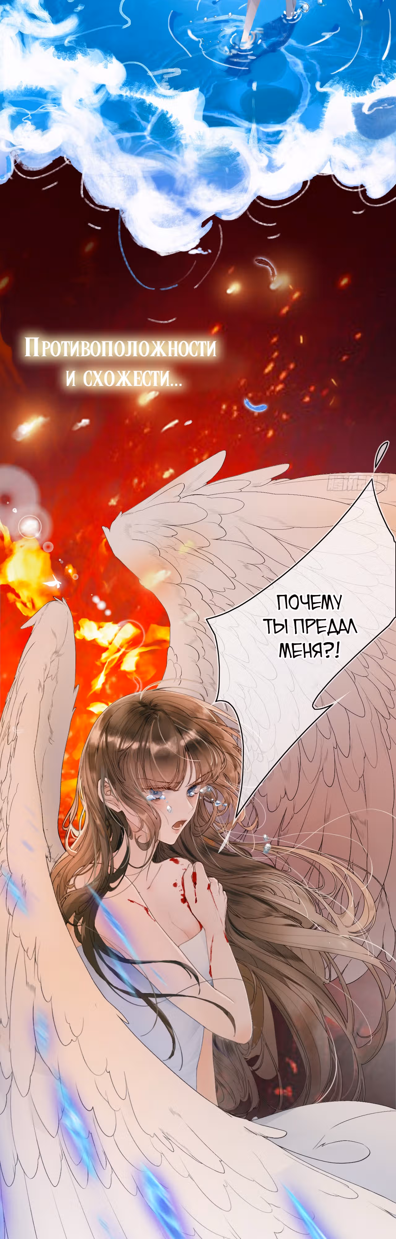 Впорхнуть в твоё сердце — Том 1 · Глава 0, страница 3