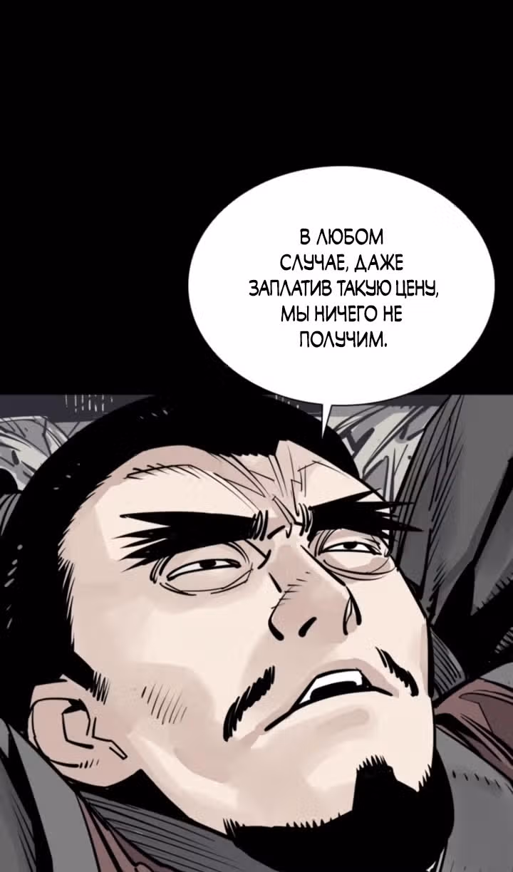 Бог смерти — Том 1 · Глава 80, страница 13