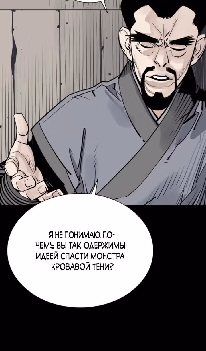 Бог смерти — Том 1 · Глава 80, страница 15