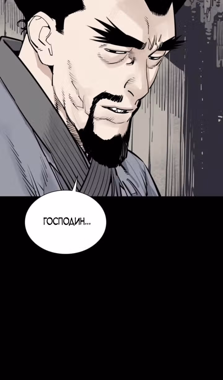 Бог смерти — Том 1 · Глава 80, страница 21