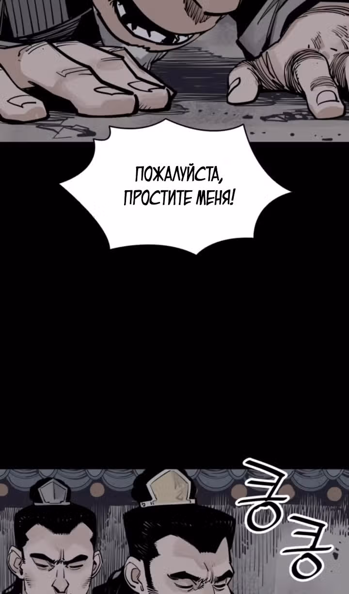 Бог смерти — Том 1 · Глава 80, страница 28