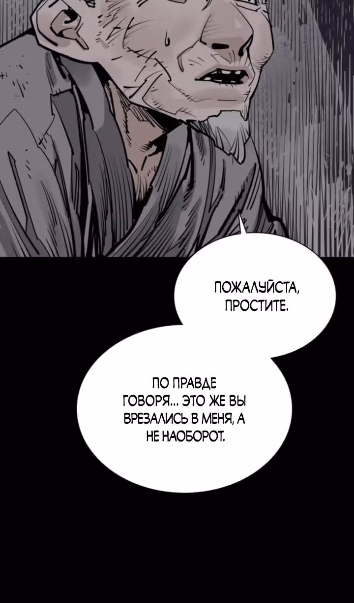 Бог смерти — Том 1 · Глава 80, страница 33