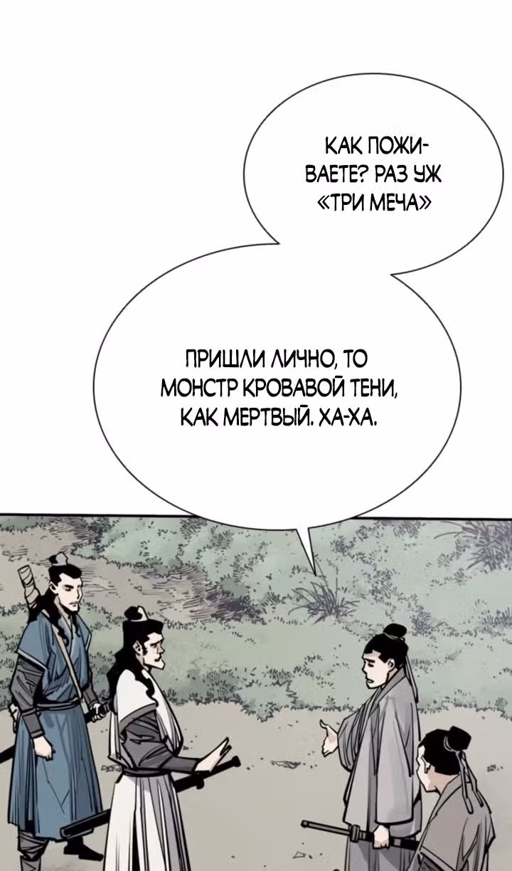 Бог смерти — Том 1 · Глава 80, страница 61