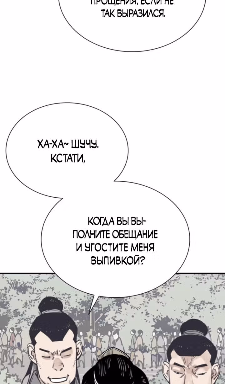 Бог смерти — Том 1 · Глава 80, страница 65