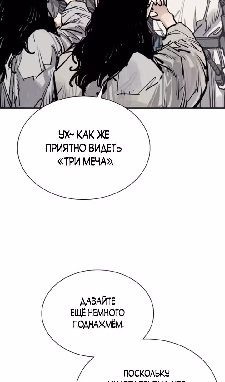 Бог смерти — Том 1 · Глава 80, страница 80