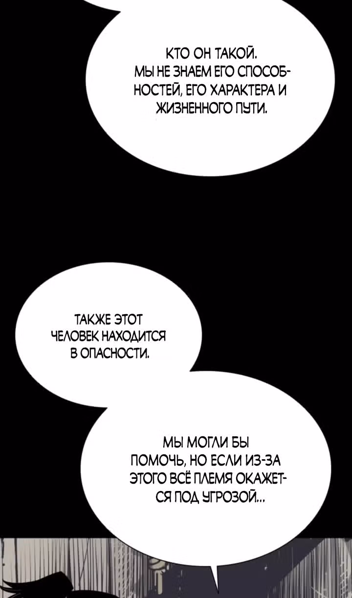 Бог смерти — Том 1 · Глава 80, страница 10