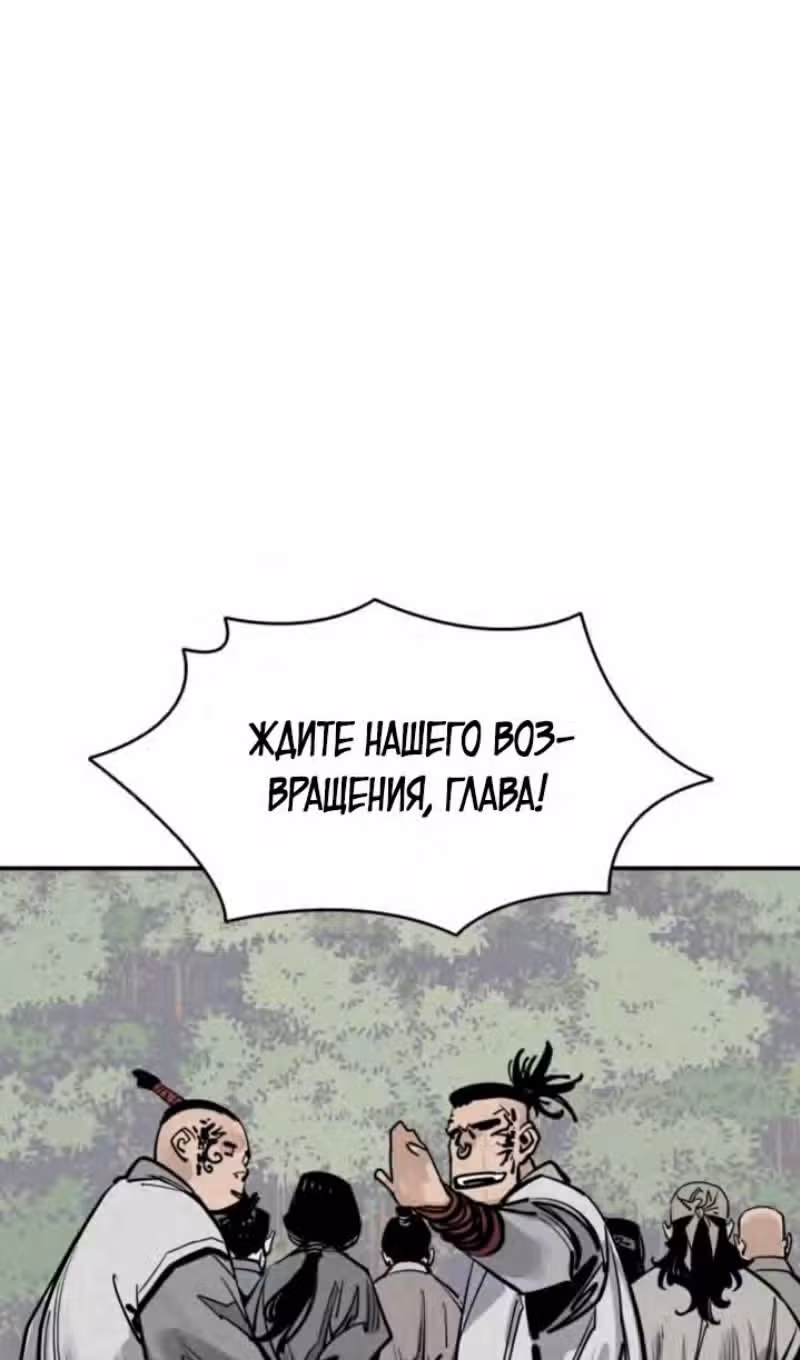 Бог смерти — Том 1 · Глава 79, страница 16