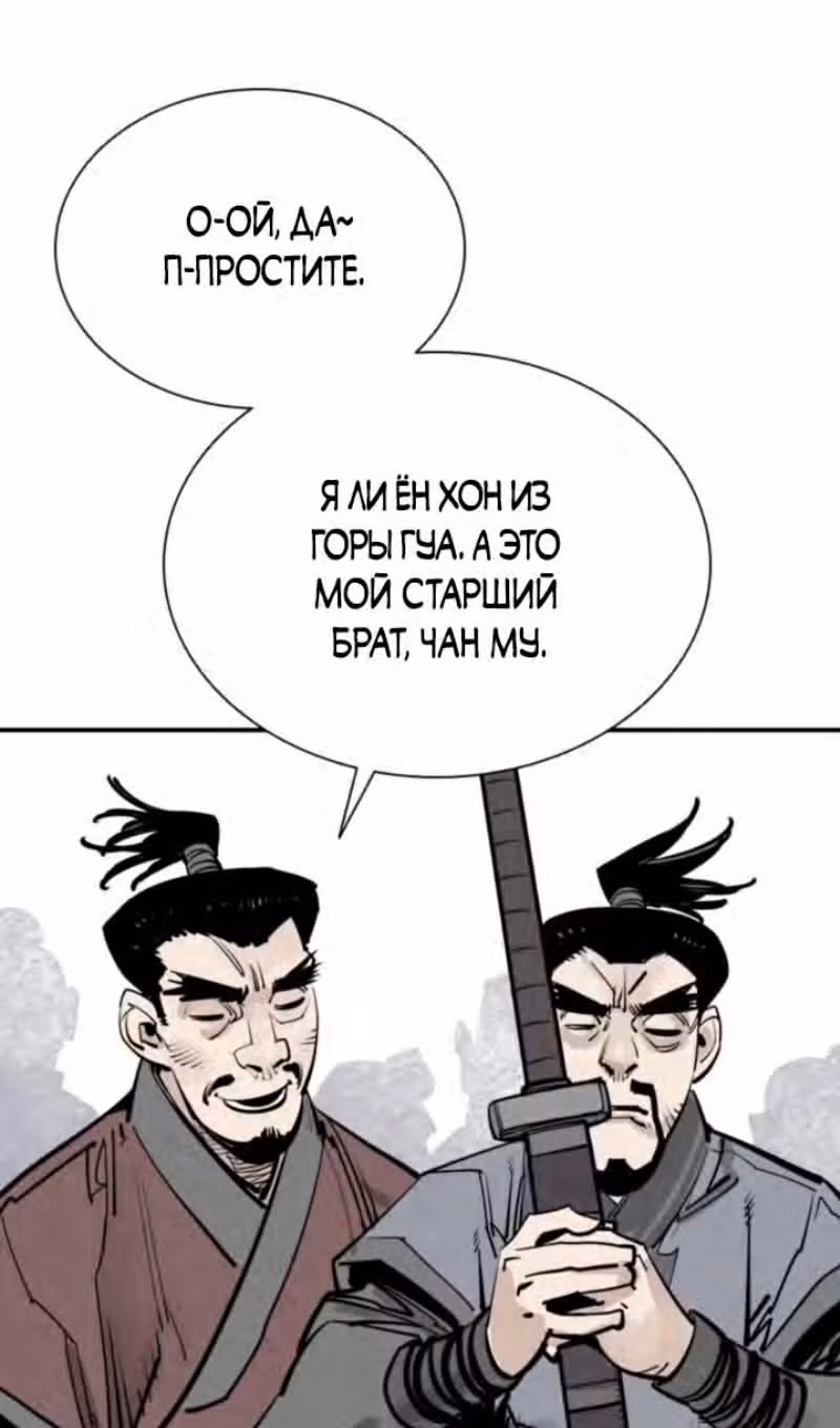 Бог смерти — Том 1 · Глава 79, страница 34