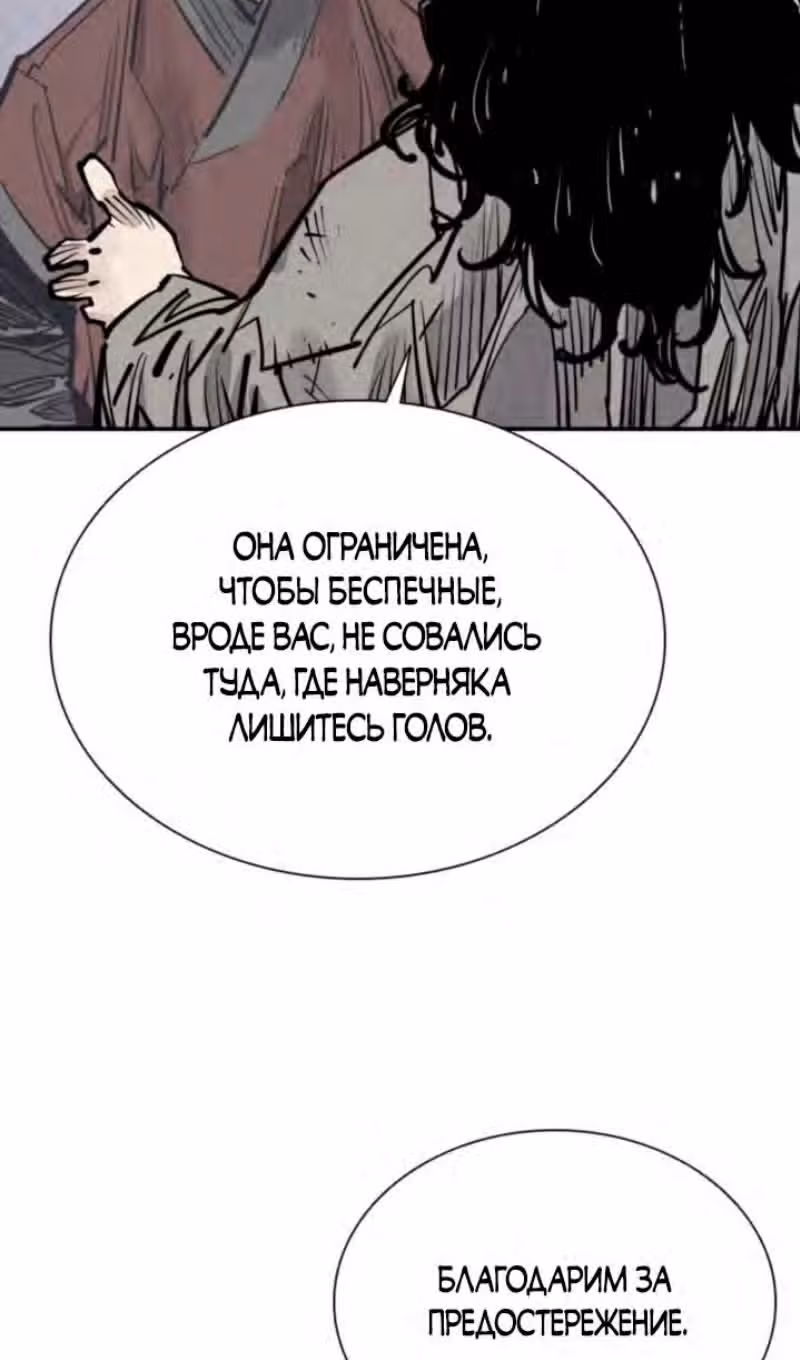 Бог смерти — Том 1 · Глава 79, страница 41