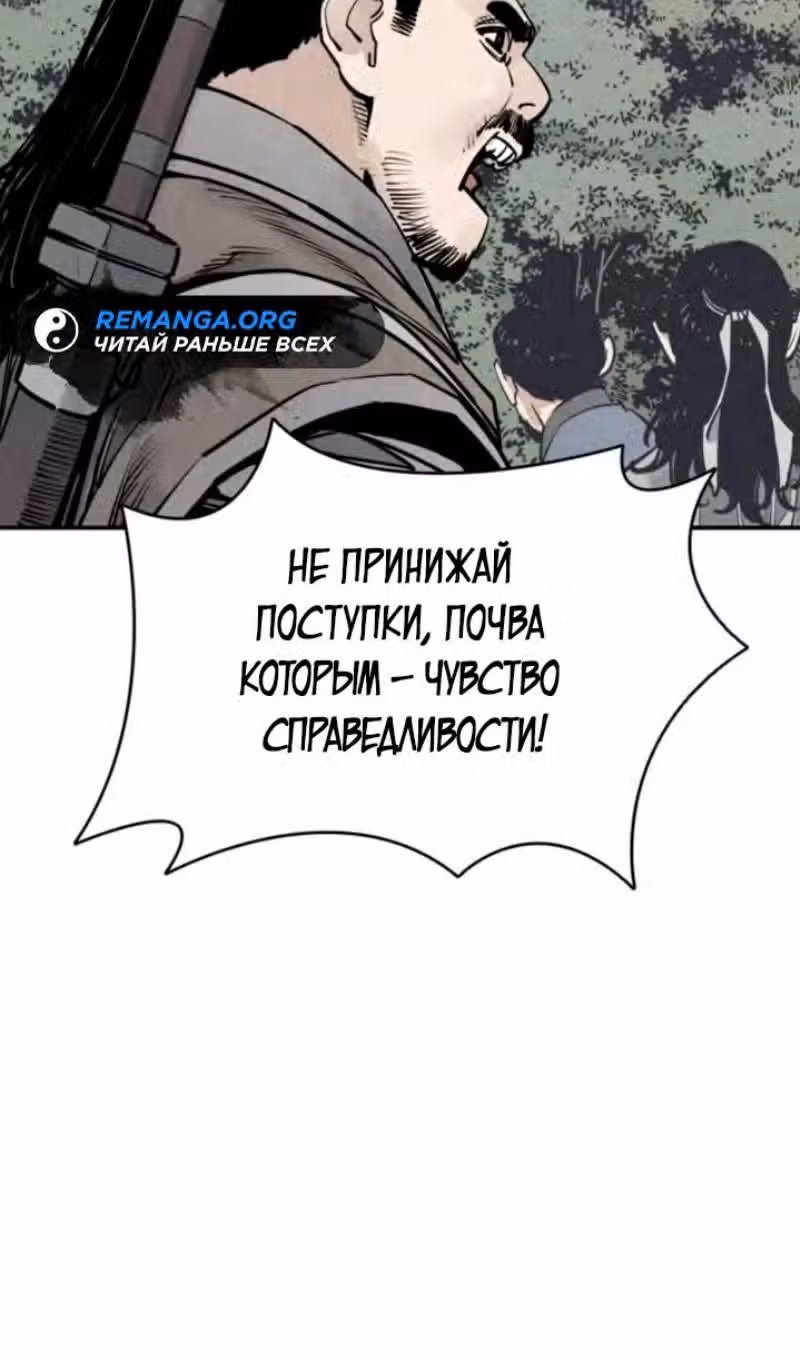Бог смерти — Том 1 · Глава 79, страница 73