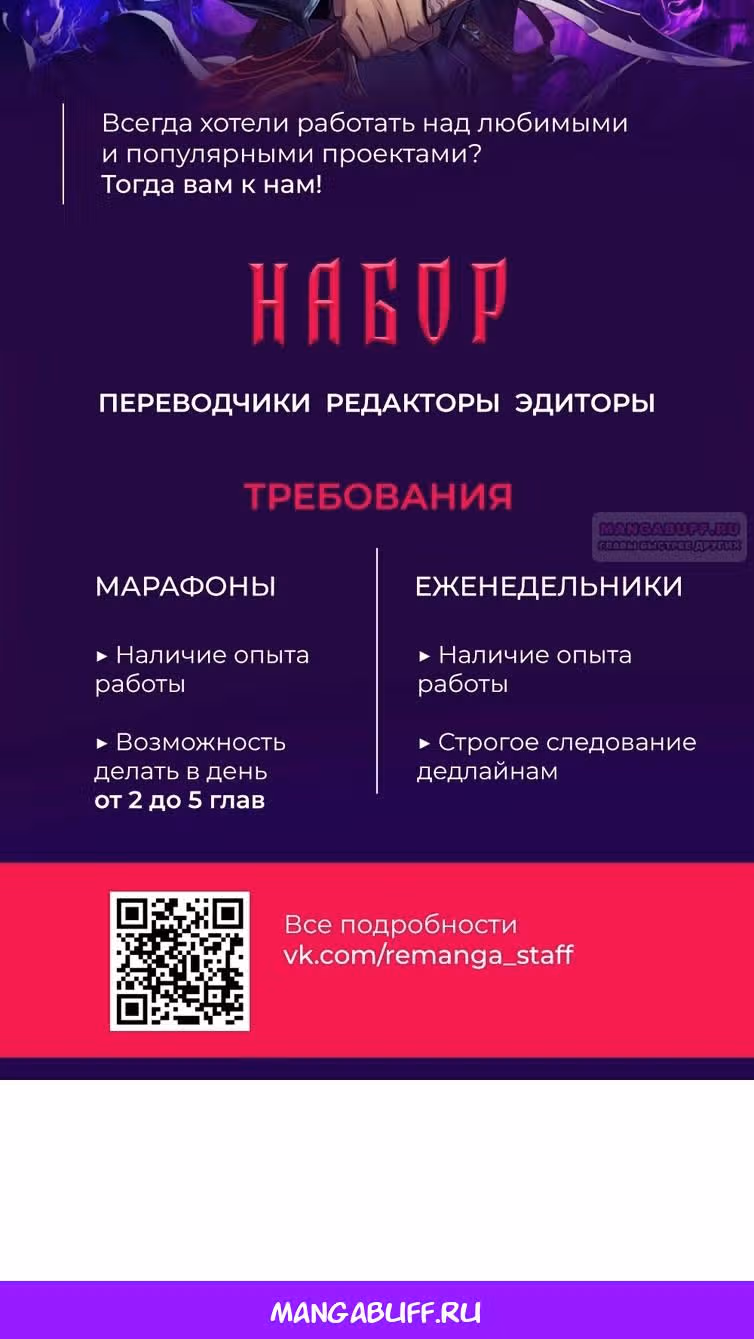 Бог смерти — Том 1 · Глава 78, страница 106