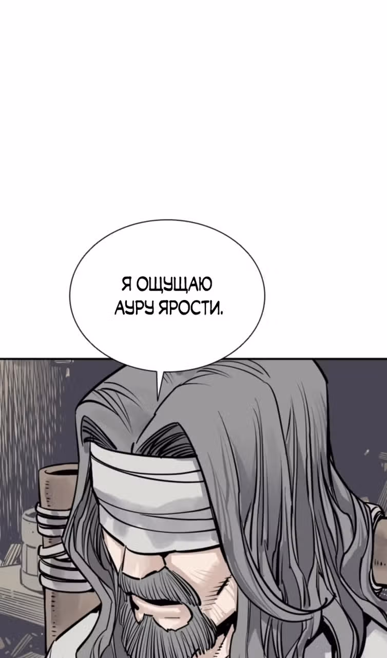 Бог смерти — Том 1 · Глава 78, страница 18