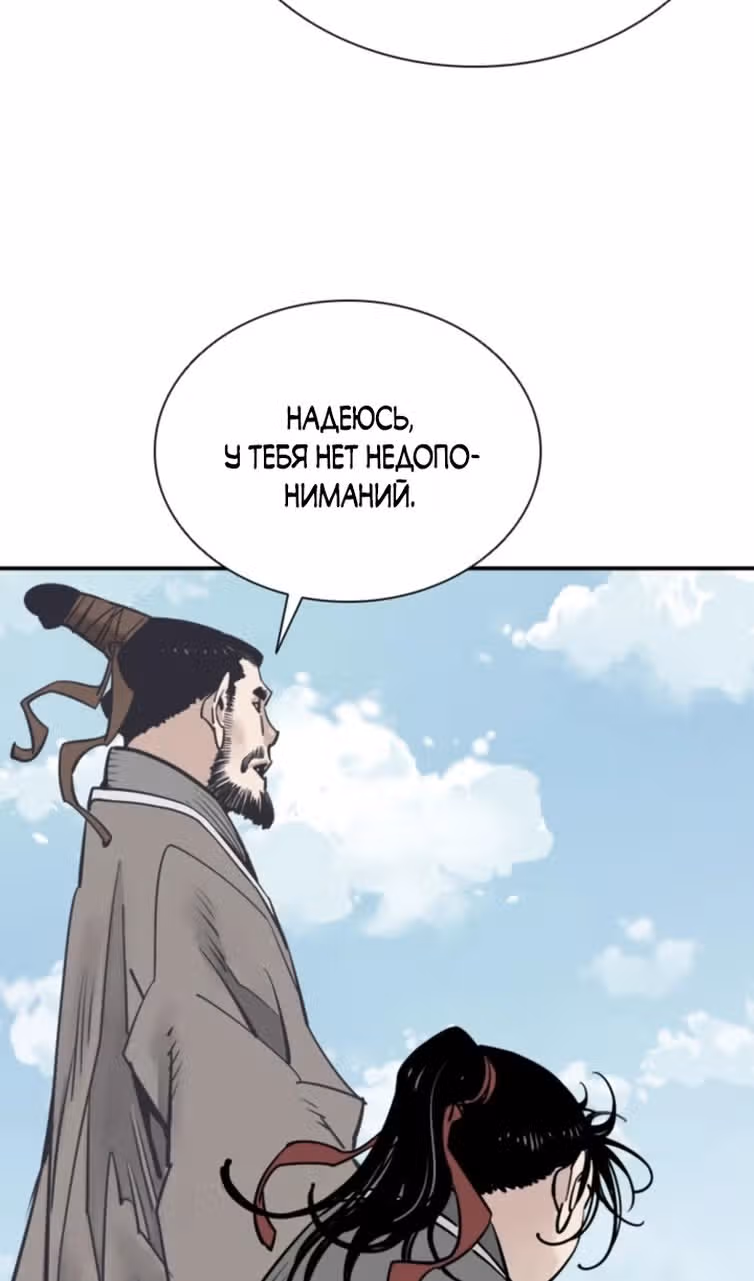 Бог смерти — Том 1 · Глава 78, страница 31
