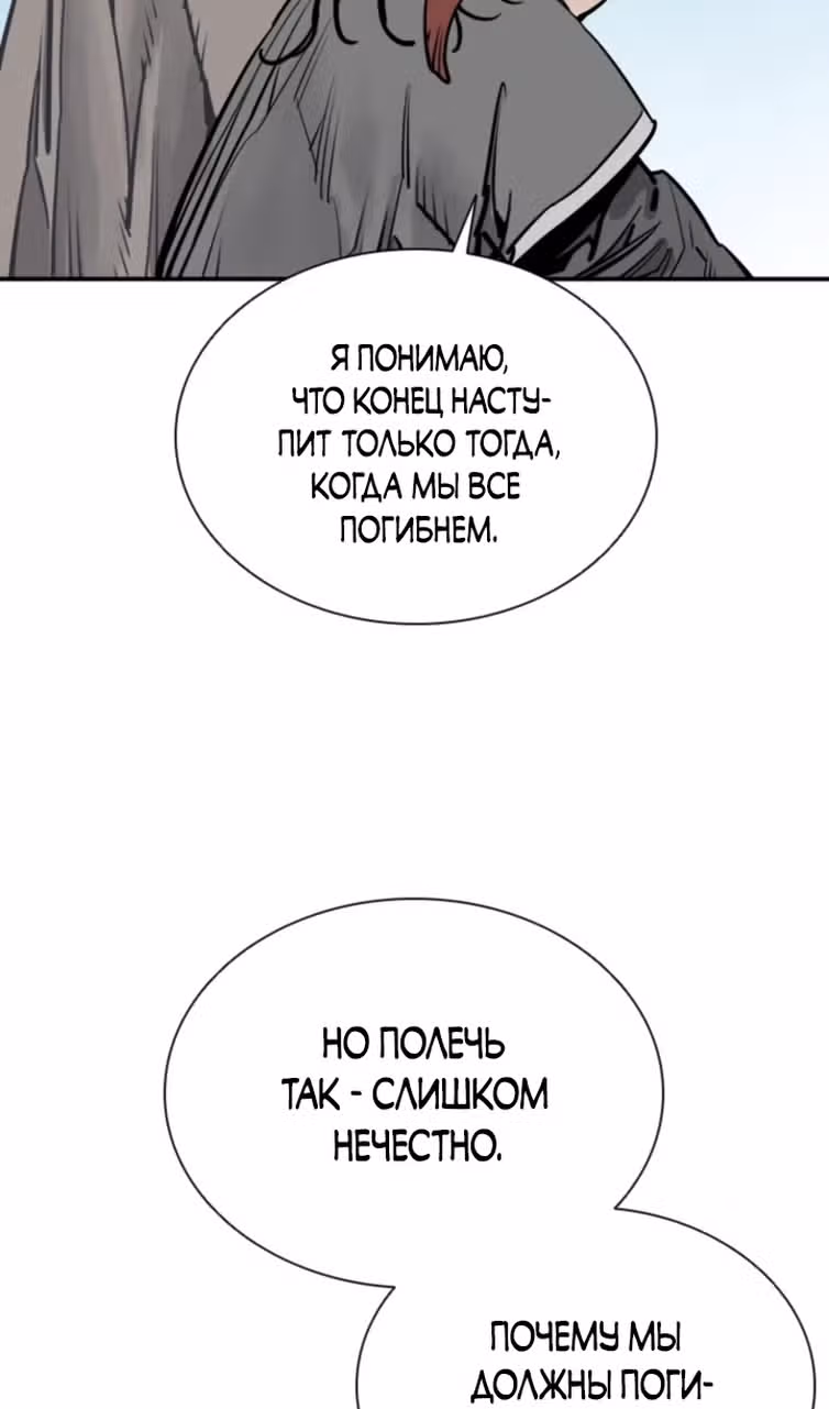 Бог смерти — Том 1 · Глава 78, страница 32