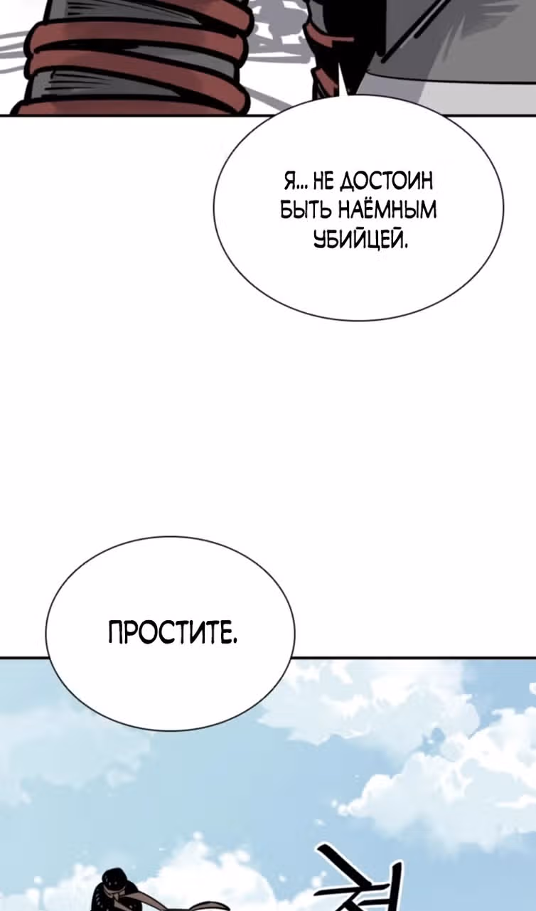 Бог смерти — Том 1 · Глава 78, страница 44