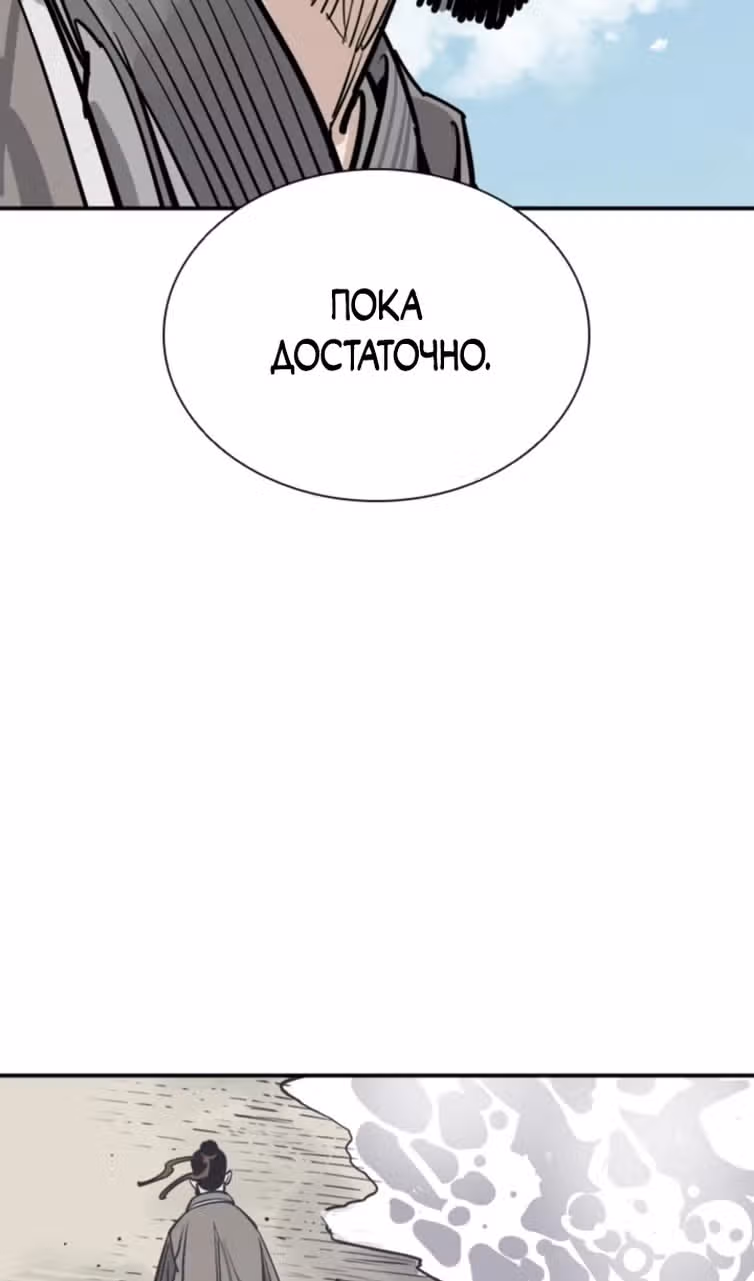 Бог смерти — Том 1 · Глава 78, страница 49