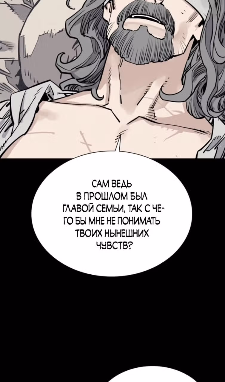 Бог смерти — Том 1 · Глава 78, страница 62