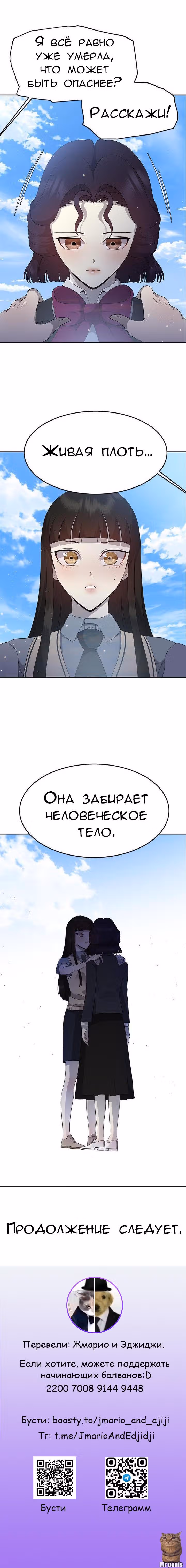 Синее яблоко — Том 1 · Глава 3, страница 7