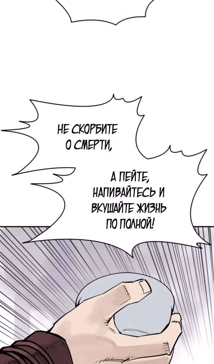 Бог смерти — Том 1 · Глава 76, страница 42