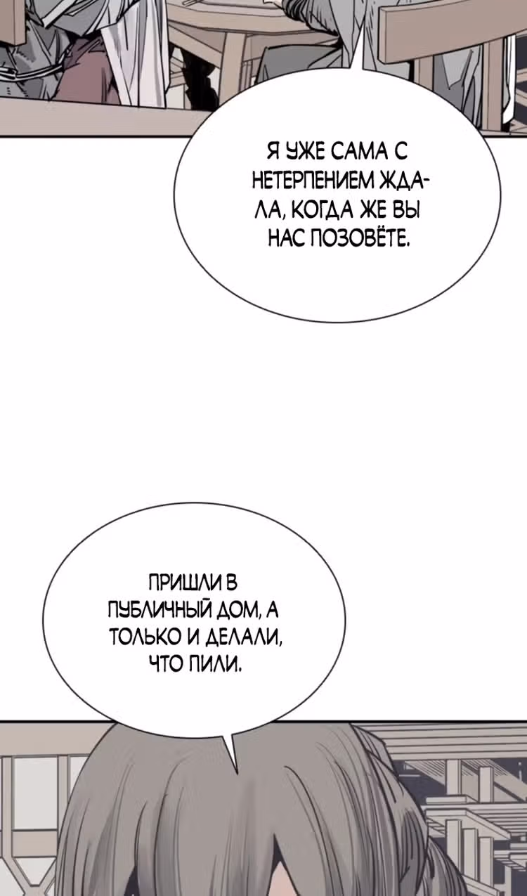 Бог смерти — Том 1 · Глава 76, страница 47