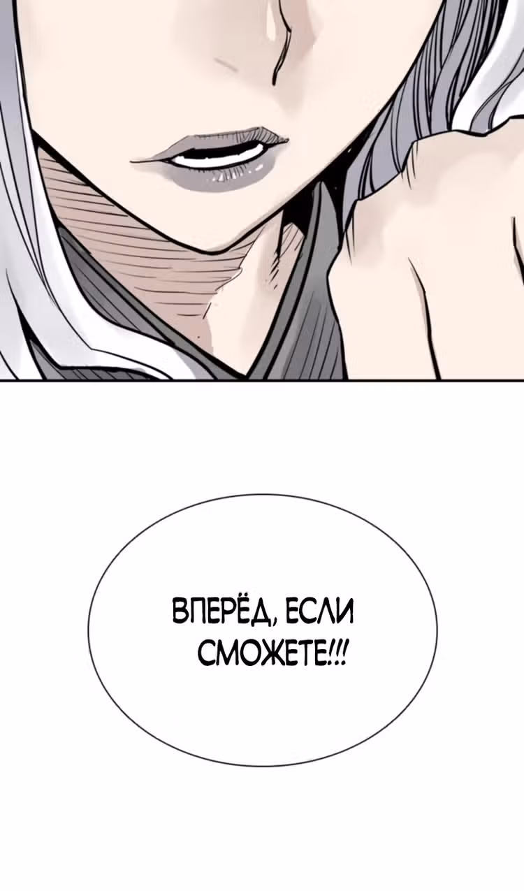 Бог смерти — Том 1 · Глава 76, страница 88