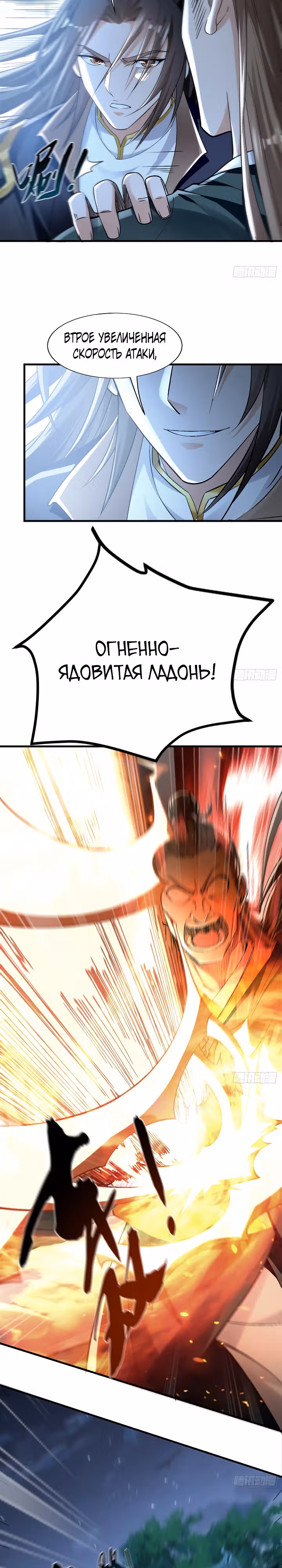 Скорость атаки в миллион очков — Том 1 · Глава 1, страница 21